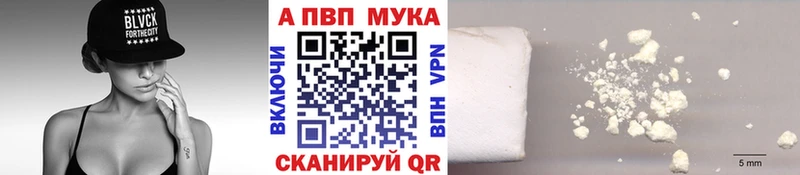 A-PVP VHQ  купить наркоту  Бобров 