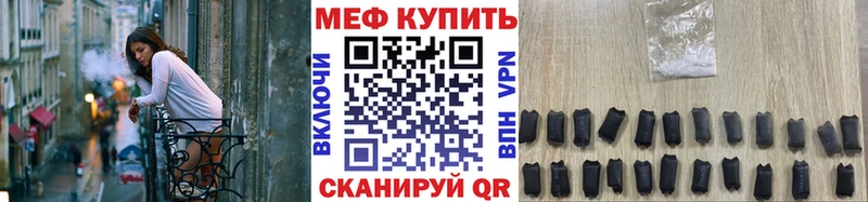 купить наркотик Бобров Меф мяу мяу