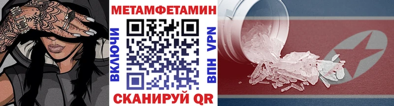 Метамфетамин Methamphetamine  цена   Бобров 